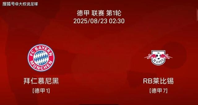 关于国际比赛日体能课后,拜仁慕尼黑再遭质疑备战德甲,引发热议,赛程密集仍需轮换的信息 关于国际比赛日体能课后,拜仁慕尼黑再遭质疑备战德甲,引发热议,赛程密集仍需轮换的信息